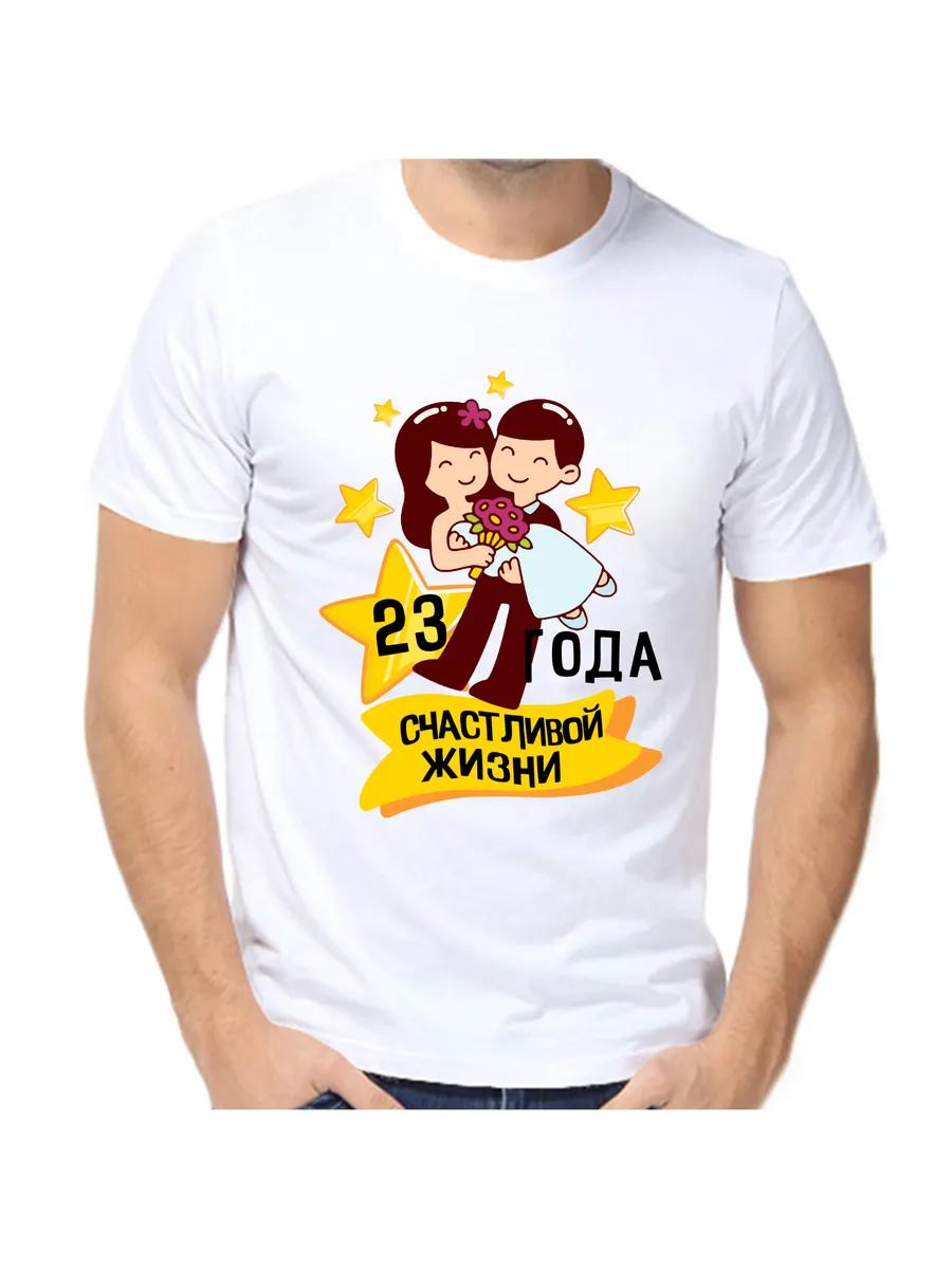 T-shirt 23 years of happy life 6 XL