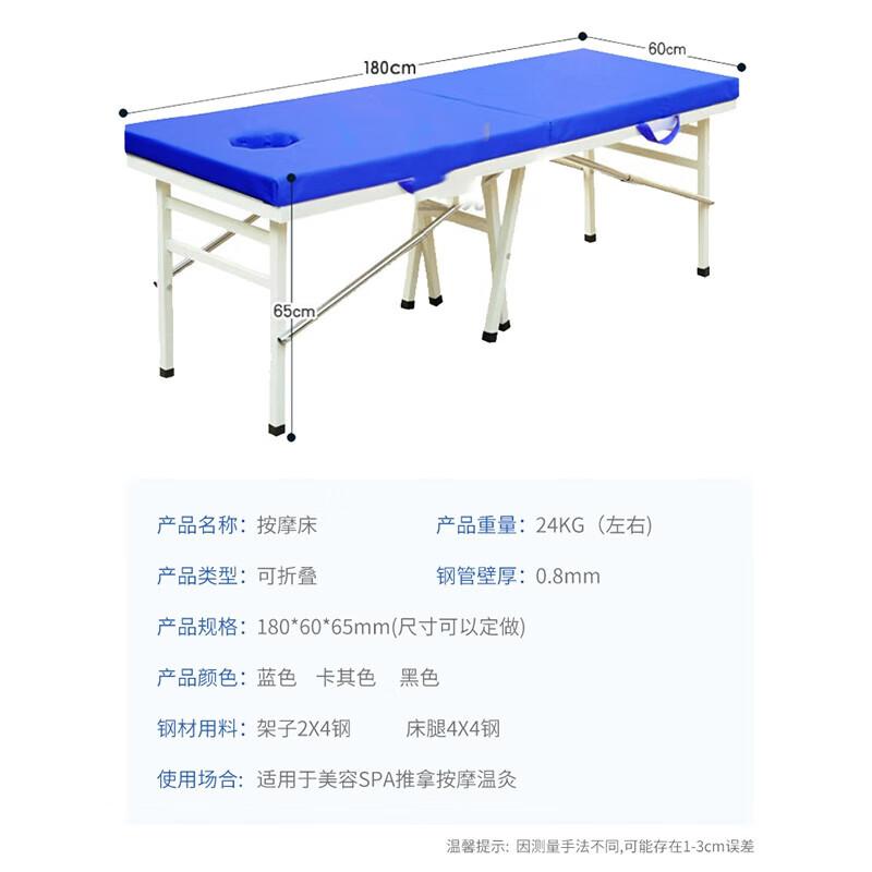 Foldable Examination and Massage Therapy Bed