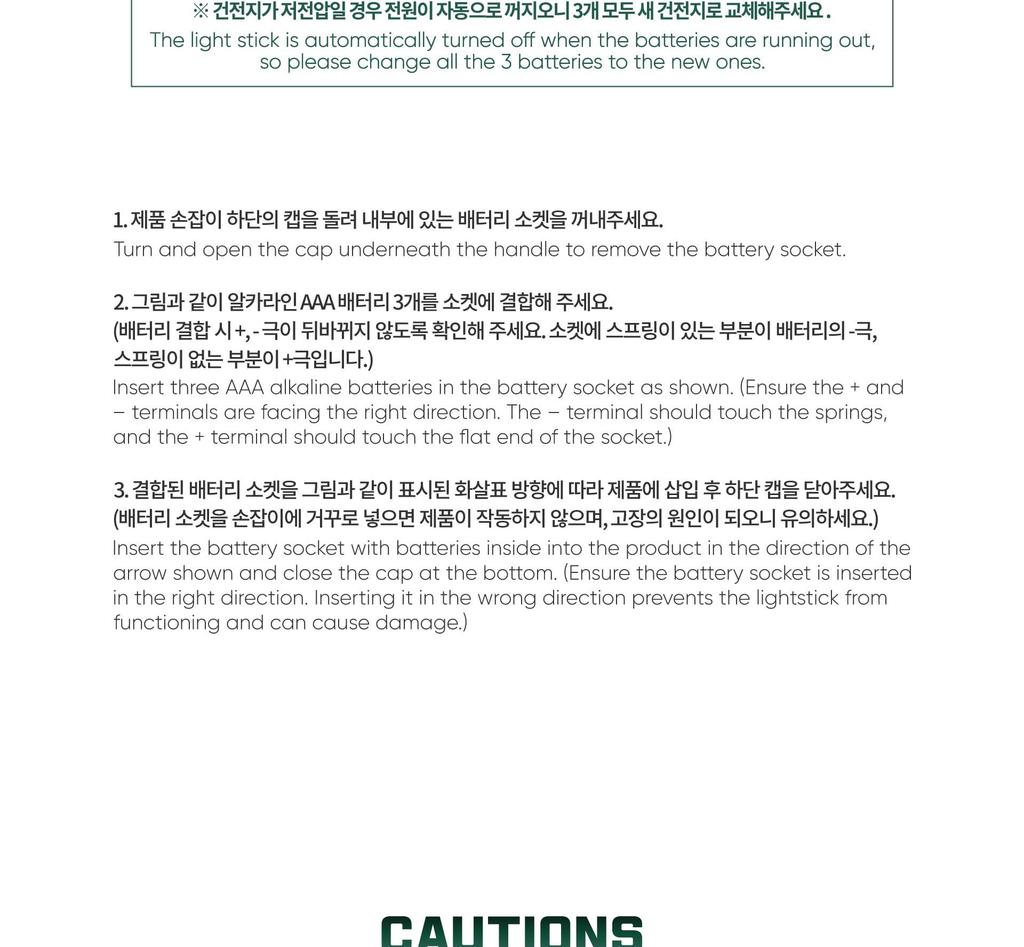 EPEX - OFFICIAL LIGHT STICK (Fanlight)