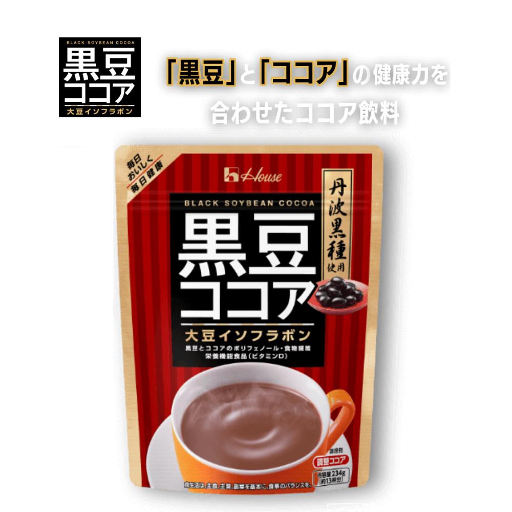 House Black Bean Cocoa Powder 234g