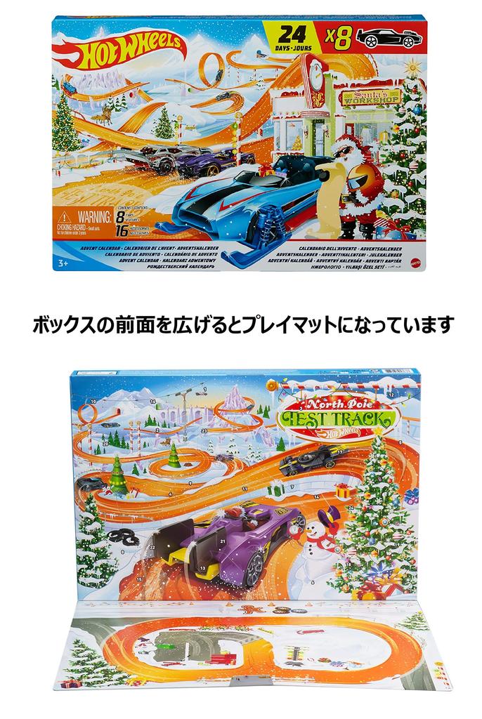 Hot Wheels Advent Calendar (Ages 3 and Up) - Includes 8 Mini Cars (GTD78)