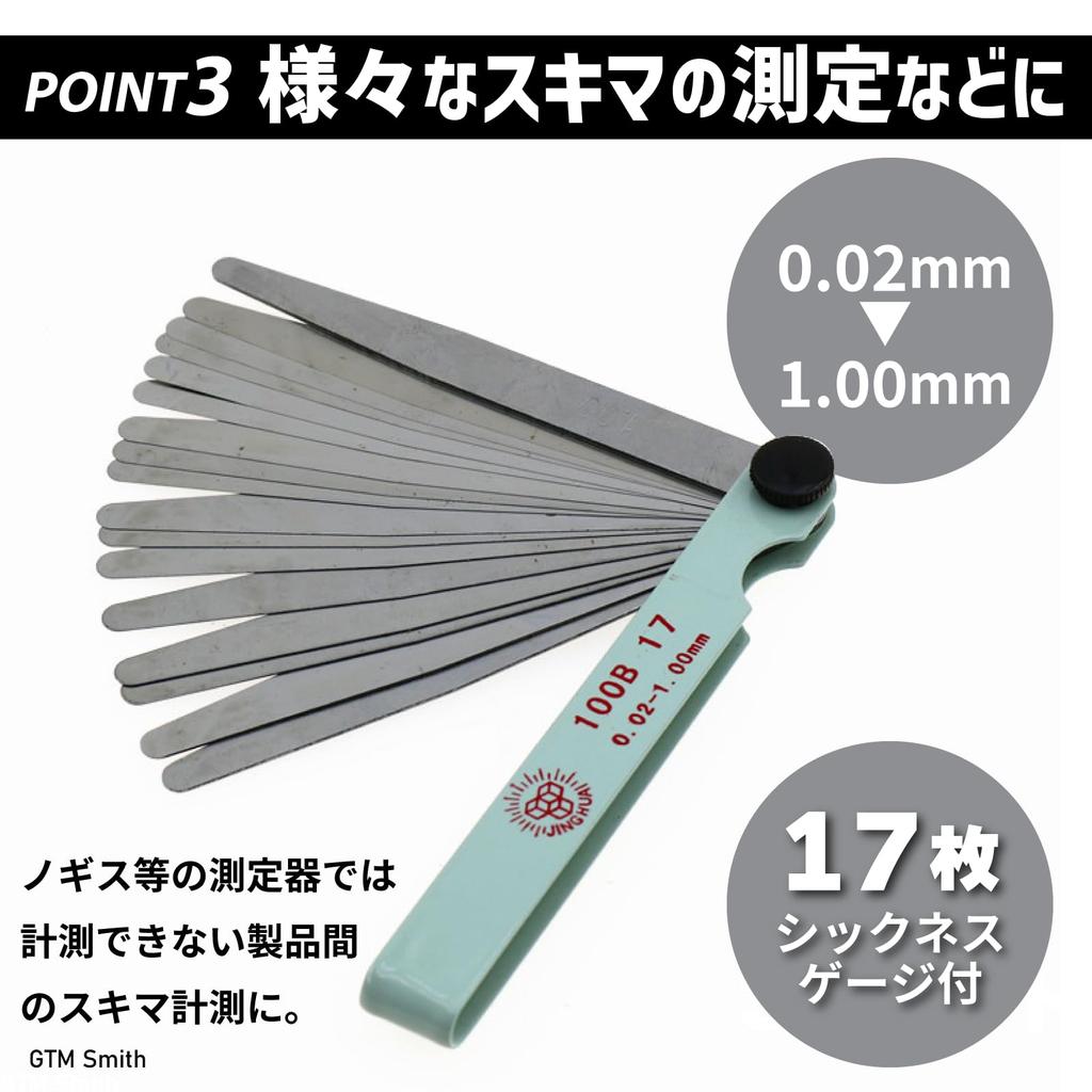 GTM Smith Tapet Adjustment Wrench Thickness Gauge 3 Piece Set Valve Clearance Adjustment Tool A