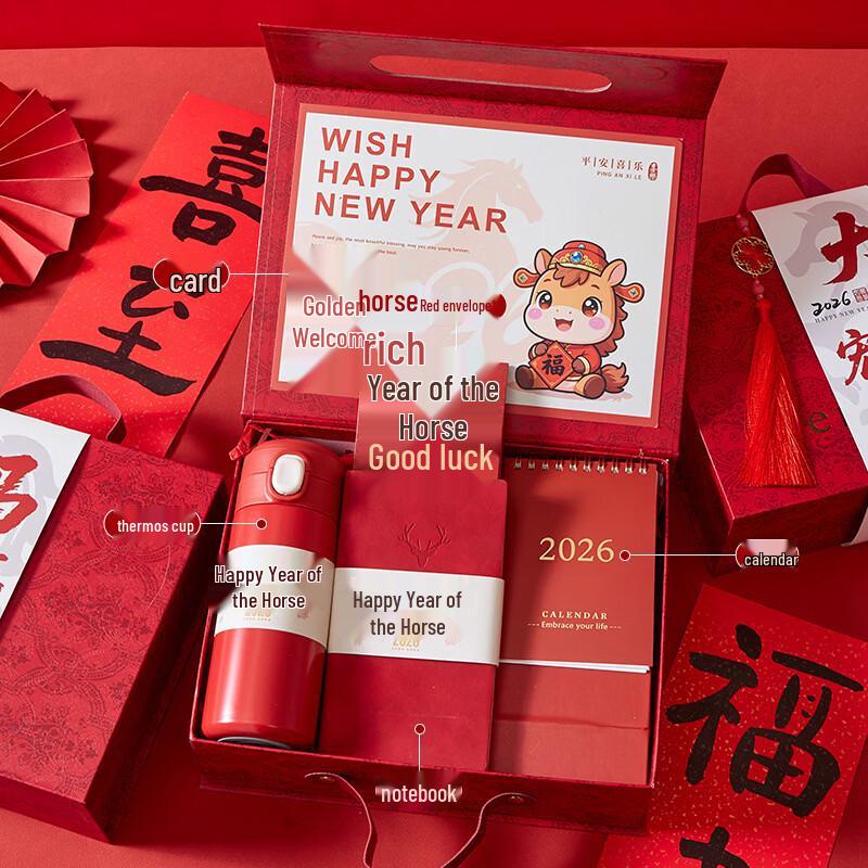 Huazao Baijia AQ Year of the Horse Festive Gift Set