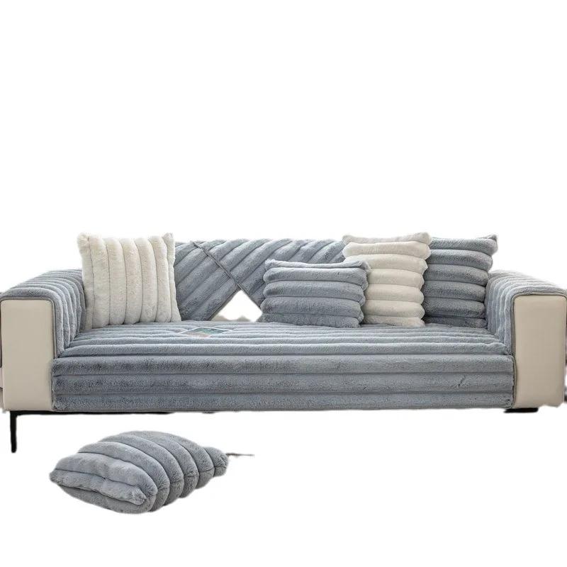 Plush Cushion Non-Slip High-Level Sofa Cover  New Cover Cloth Sofa Cushion Winter Thickened Striped Rabbit