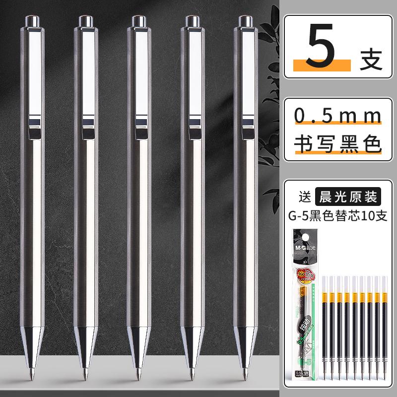 M&G Full Metal Push-Up Gel Pen 0.5 Mm Student Stationery & Office Supplies, Premium Ballpoint Pen