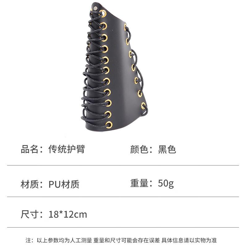 

Mussel Vintage Leather Archery Bracer