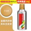 Sanhe Multi-Purpose Aerosol Spray Paint for Auto & Home Renovation