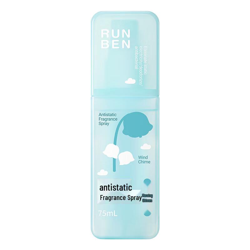 RUNBEN Anti-static Fabric Fragrance Spray - Morning Bell (2x75ml)