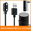 Magnetic Charging Cable Compatible For Huawei Smart Choice Hals Hilink Hdm-450-36 Children Smart Mug Universal