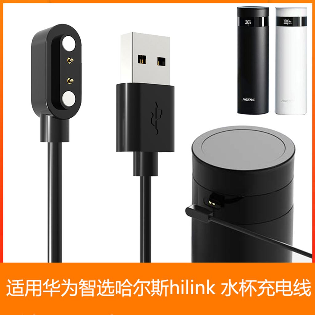 Magnetic Charging Cable Compatible For Huawei Smart Choice Hals Hilink Hdm-450-36 Children Smart Mug Universal