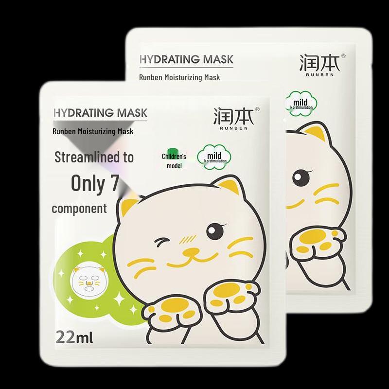 RUNBEN Kids Cat Moisturizing Face Mask (2x5 Sheets Bundle)