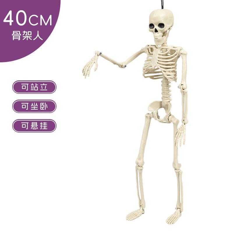 Halloween Skeleton Plastic Model 40Cm Skeleton Halloween Garden Party Decoration Props Haunted House Courtyard