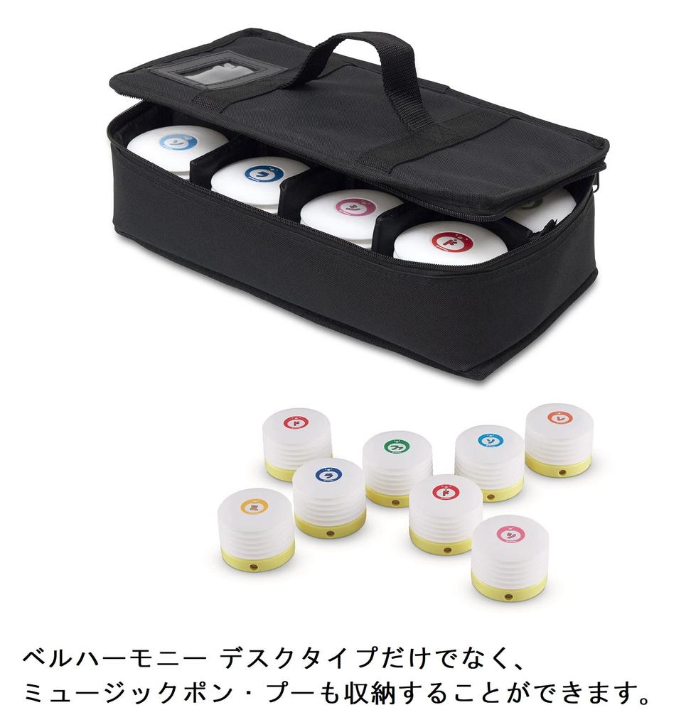 SUZUKI Bellharmony case for desk type BCD-8