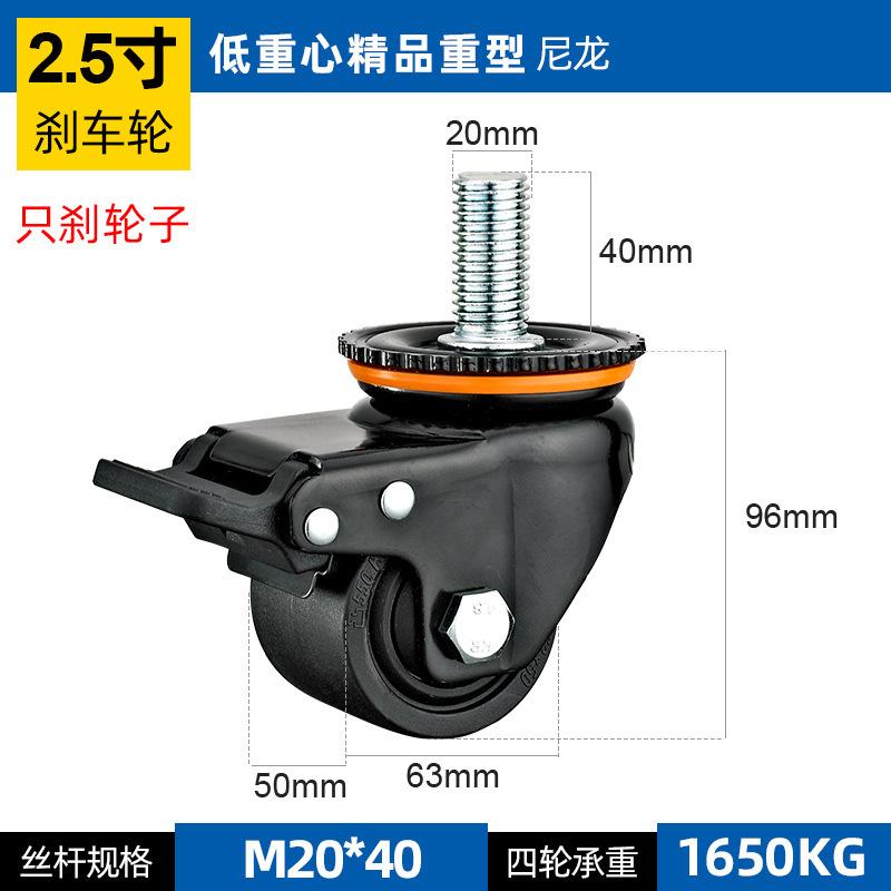 2.5"/3" Heavy Duty Leveling Caster 60F/80F - Low Center Gravity Swivel Castor Wheel with Support Leg for Machinery