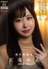 Reiwa Women Learn the Joy of Sex At a Brothel for Women BALTAN [DVD]