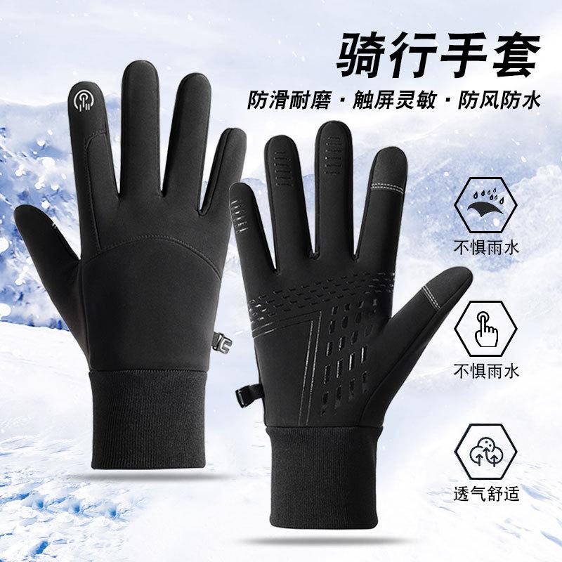 = Men's touchscreen anti-splash riding driving fitness mountaineering outdoor training anti-skid exercise