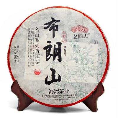 Haiwan Zhang Jia San Dui Sheng Puer Surowa herbata Bulang Słynne górskie stare drzewo 500g