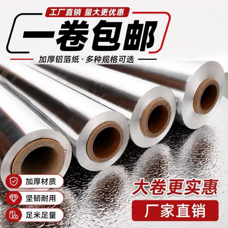 Heavy Duty Aluminum Foil Roll Baking Grilling Commercial Use 45cm Wide 180m Length Food Safe Heat Resistant