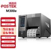POSTEK Industrial Thermal Transfer Label Printer CN plug (adapter included)