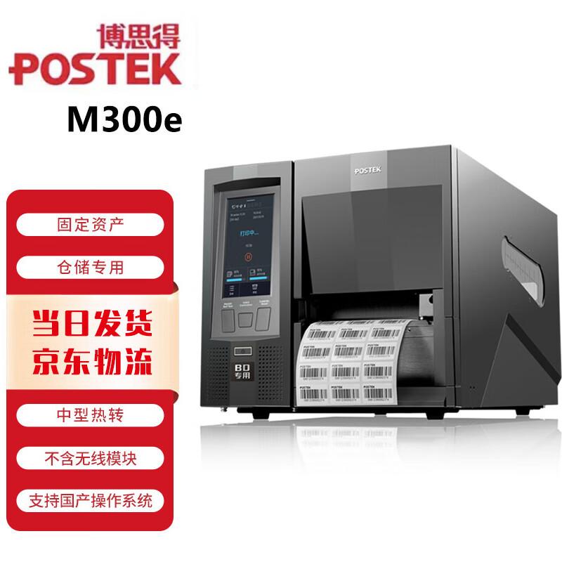 POSTEK Industrial Thermal Transfer Label Printer CN plug (adapter included)