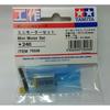 TAMIYA Elecraft Series No.75026 Mini Motor Set