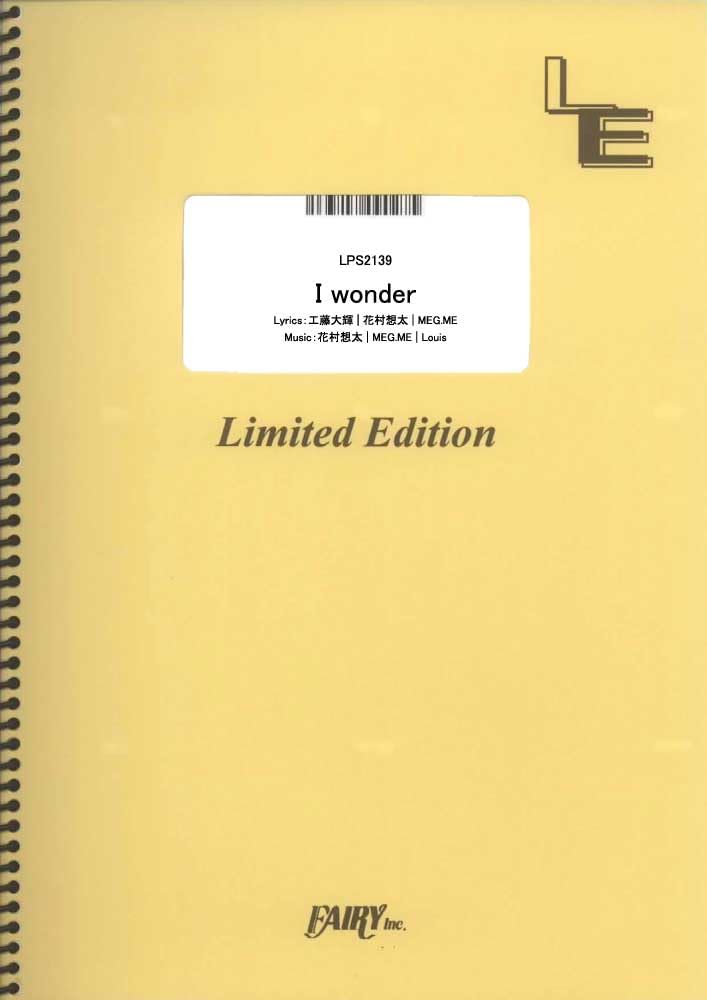 

I Large size sheet wonder/Da-iCE (piano solo) [LPS2139] (A4 size) (on-demand music)