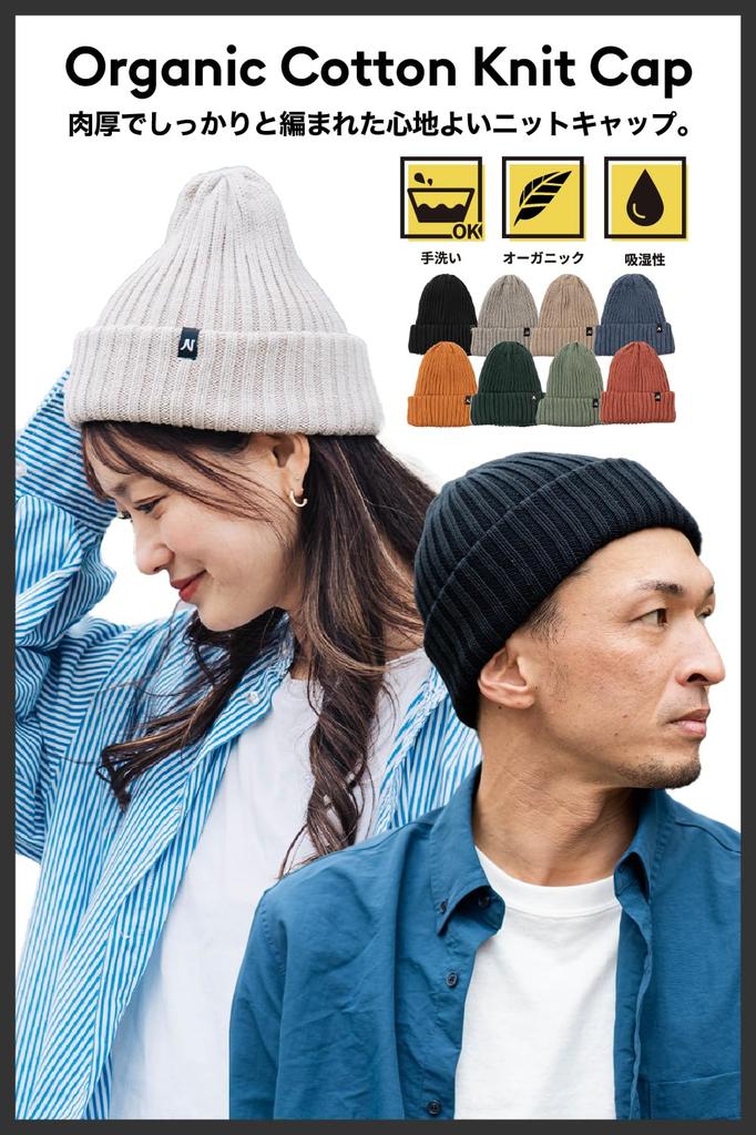 Nakota Organic Cotton Knit Cap for Men and All Solid Color Women, 100% Cotton, Ribbed, Watch, Season, Spring/Summer, [Garnet/One Size]