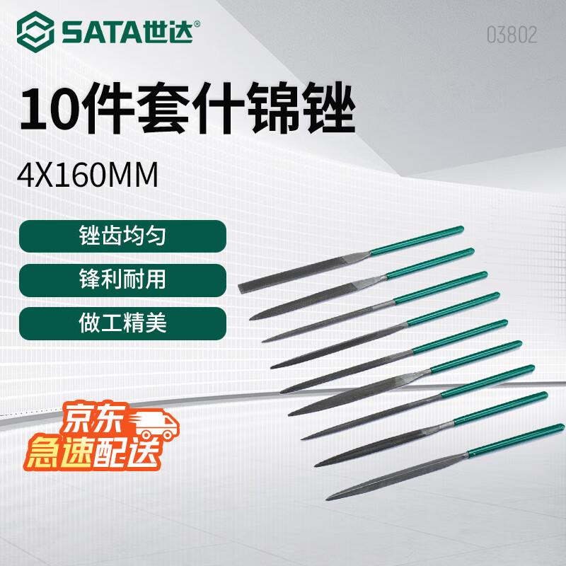 SATA 10-Piece Assorted File Set