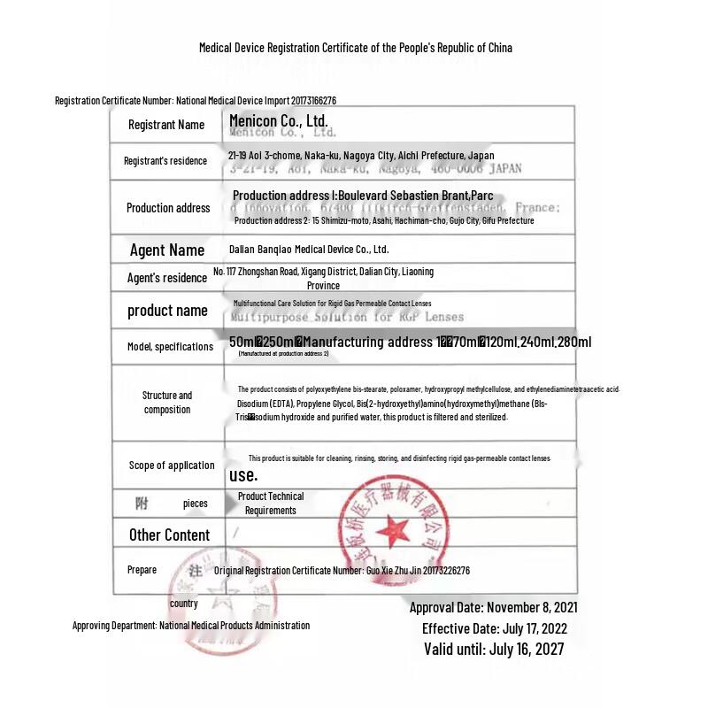 Menicon RGP/OK Lens Care Solutions