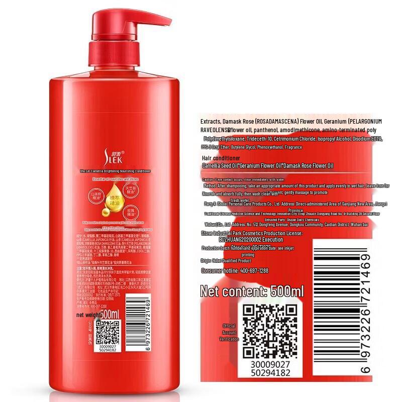 ShuLei SLEK Camellia Brightening Nourishing Shampoo