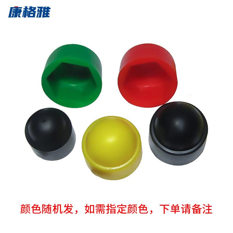 Hexagonal Plastic Nut and Bolt Protection Caps M18x27