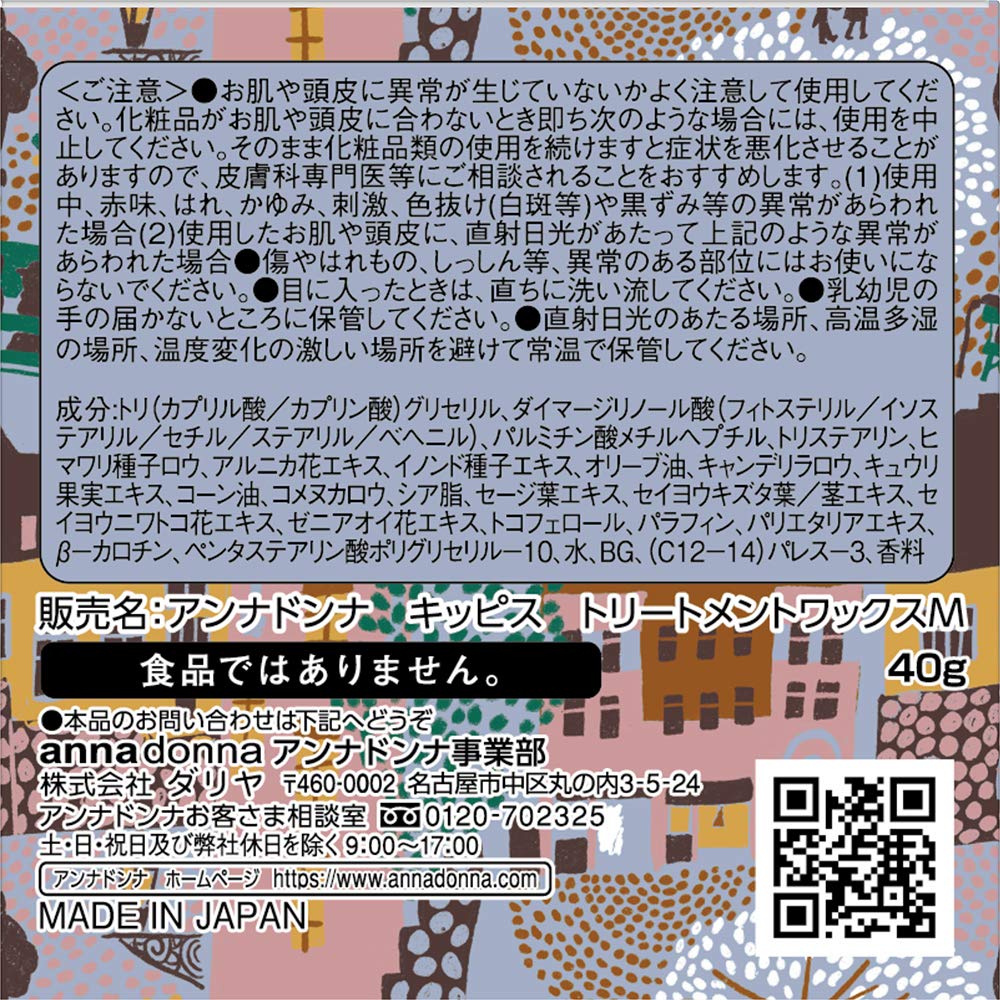 kippis kippis hair and skin treatment wax hair wax scent of suomi musk that feels like a Scandinavian cityscape 40g (kippis) (x 1)