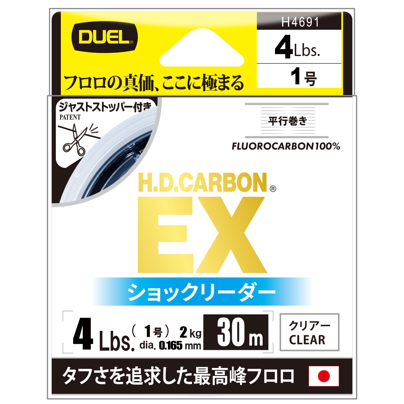 

DUEL Карбоновый EX Шоклидер 30м 4lbs Флюорокарбоновый Параллельная намотка Just Stopper Прозрачный H.D. чистый