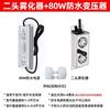 Ultrasonic Atomization Plate Four-Head Six-Head Eight-Head Twelve-Head Pool Sprayer Mist Maker Landscape Rockery Fish Pond
