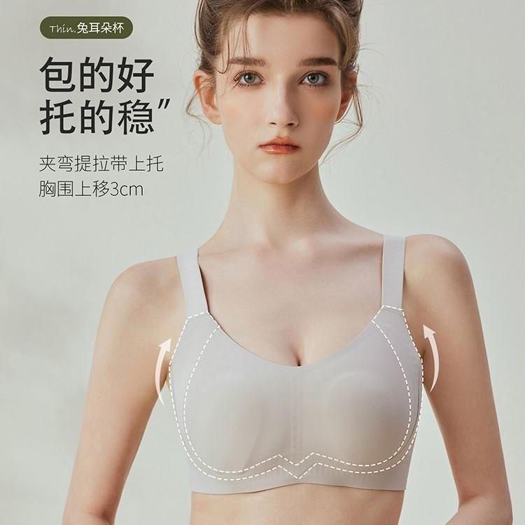 Traceless, light and comfortable, anti-sagging, pull rabbit ear cup, soft support on the side, breathable bra