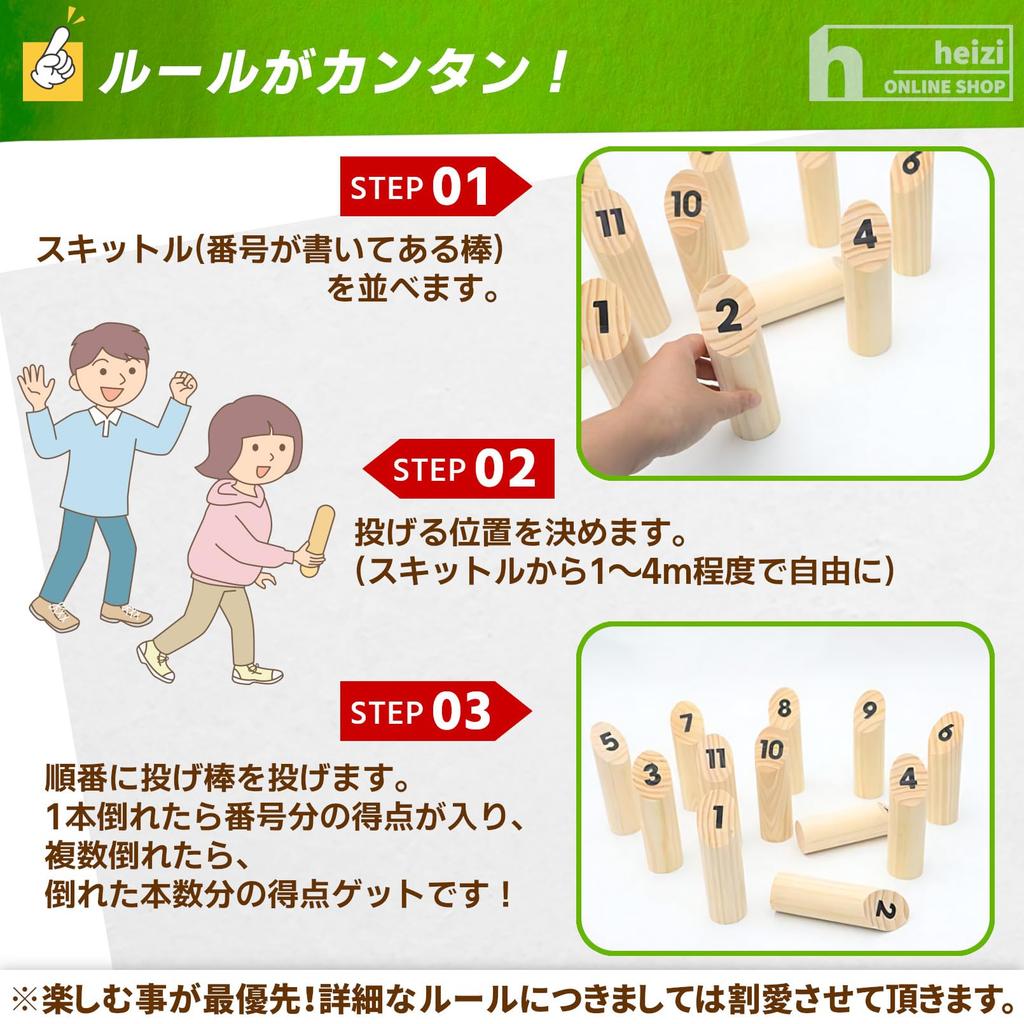 Heizi Wood Throw Game Mini Scoreboard Set for Boccia, Outdoor Camping, and Kids' Parties (Wooden Game)