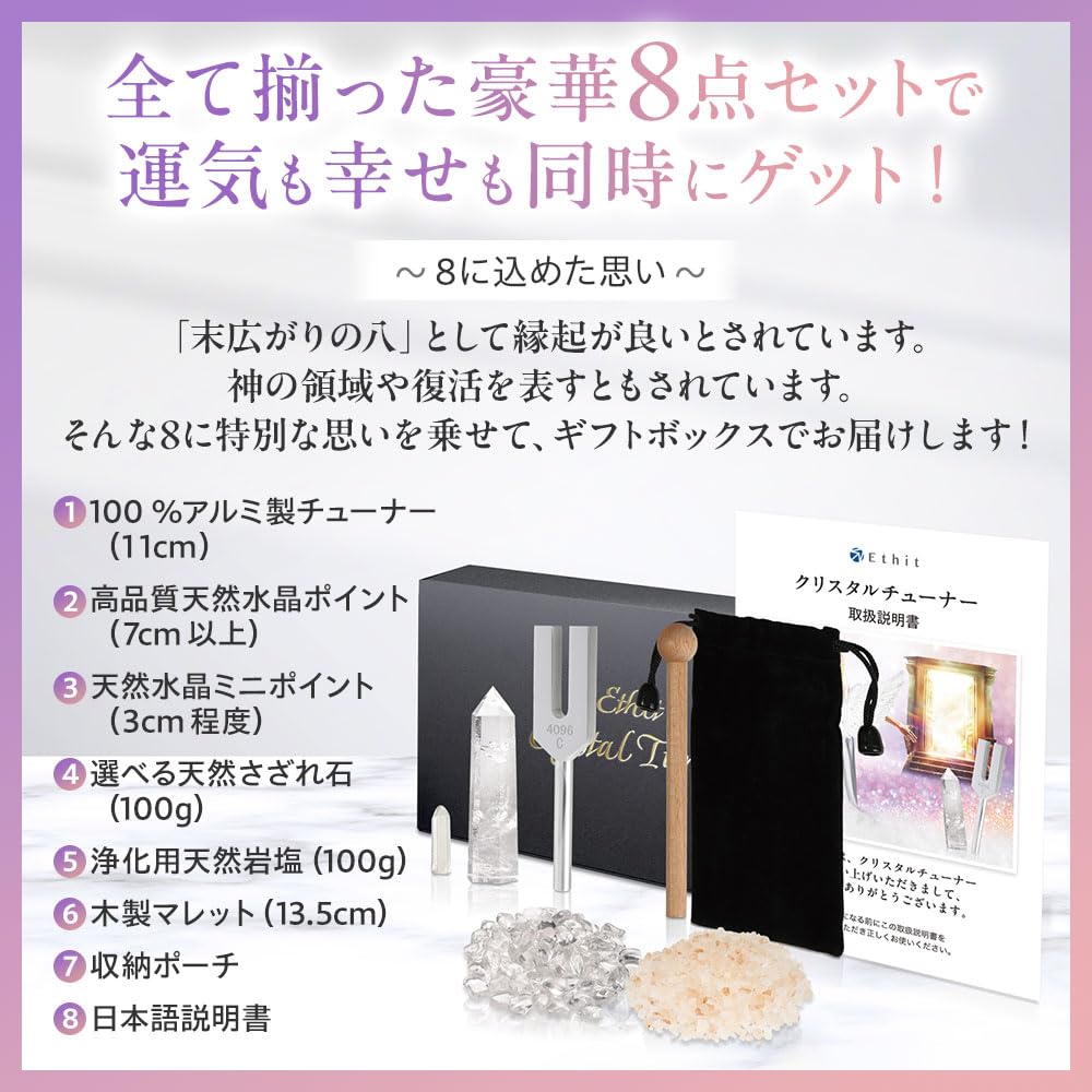 Ethit Crystal Tuner Tuning Fork 4096hz Crystal Ripple Stone Rock Salt Aluminum Tuner Crystal Point Mini Point Purification Natural Fortune Telling