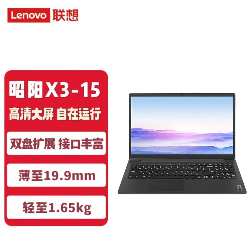 Lenovo Zhaoyang X3-15 15.6-inch Business Laptop (CN version)