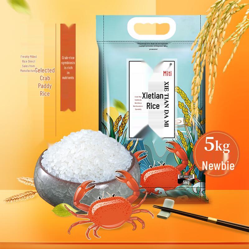 Midi Northeast Crab Field Long Grain Rice 5kg