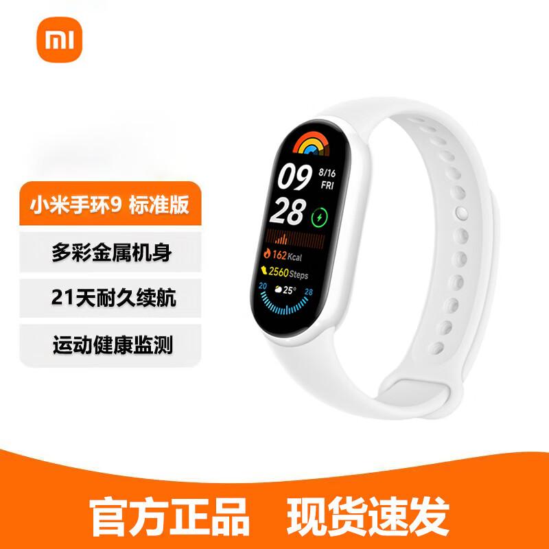 

Xiaomi Smart Band 9 NFC Ceramic Special Edition (CN version)
