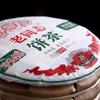 2019 Yunnan Puer Tee 357g Lao Tong Zhi Haiwan Alter Genosse 9948 Roher Pu Er Tee 191