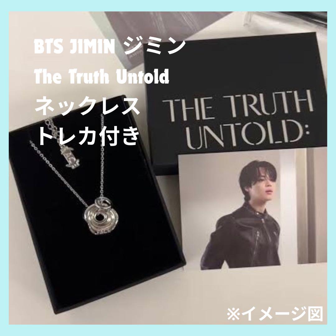 

[USED] BTS Jimin Exhibition Necklace The Truth Untold