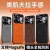 Applicable infinixnote11Pro mobile phone case sound transmission NOTE11pro star weave magnetic case fashionable and creative