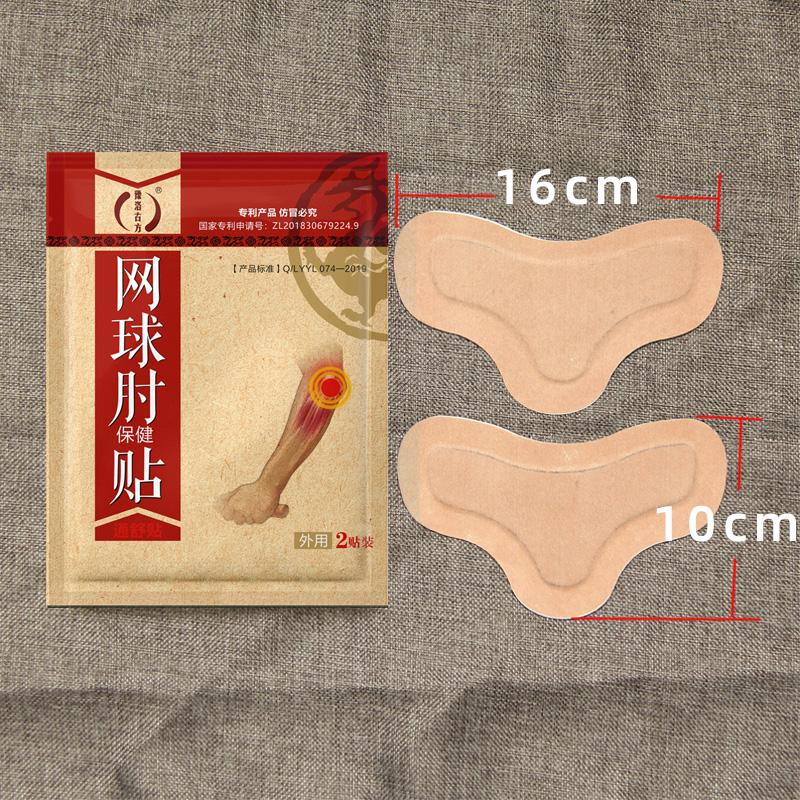 Tennis Elbow Patch(4/8/12/16 Patches) – Anatomical Fit, Natural Herbal Ingredients, Breathable & Secure for Sports, Fishing, Office Use 4 pieces (2 bags)