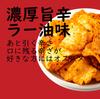 Spicy Kobo Chili Oil Shrimp Crackers with Commercial Use Snacks Senbei Rice Crackers Snacks Delicious and Spicy Rich Chili Oil Ebisen 300g (300g