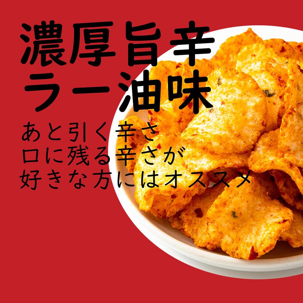 Spicy Kobo Chili Oil Shrimp Crackers with Commercial Use Snacks Senbei Rice Crackers Snacks Delicious and Spicy Rich Chili Oil Ebisen 300g (300g
