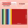 Yuanhao A4 4K 230G Kids' DIY Color Cardboard