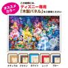Jigsaw Puzzle Disney Brilliant Dreams 1000-piece (51x73.5cm)