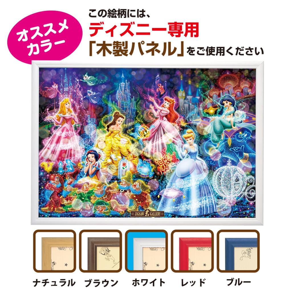 Jigsaw Puzzle Disney Brilliant Dreams 1000-piece (51x73.5cm)