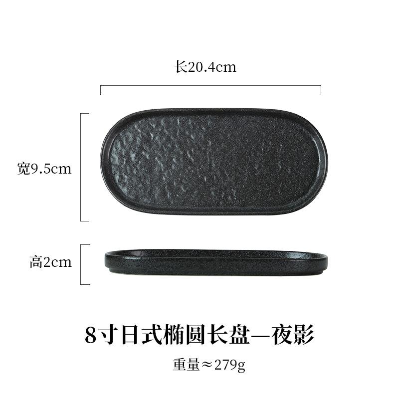 2024 New Product: Stone Sushi Plate, Japanese Ceramic Oval Strip Plate, Grill Plate, Tray, Simple Dim Sum Tray
